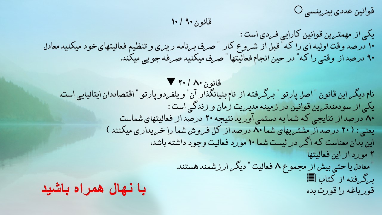 قوانین عددی بیزینسی