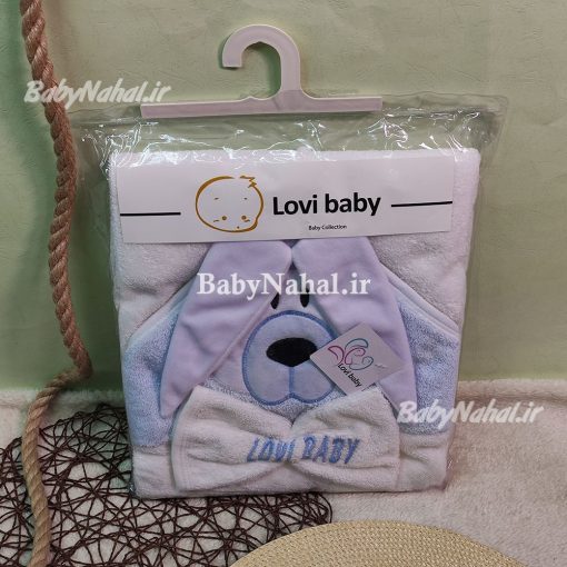 حوله دو تيكه گلدوزي برجسته Lovi baby كد 14761