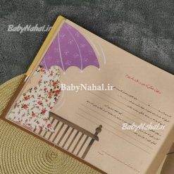 البوم فانتزي كودكي من جعبه اي كد 3970