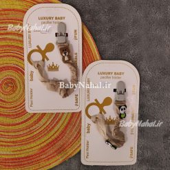 212 بند پستانک luxury كد 8552